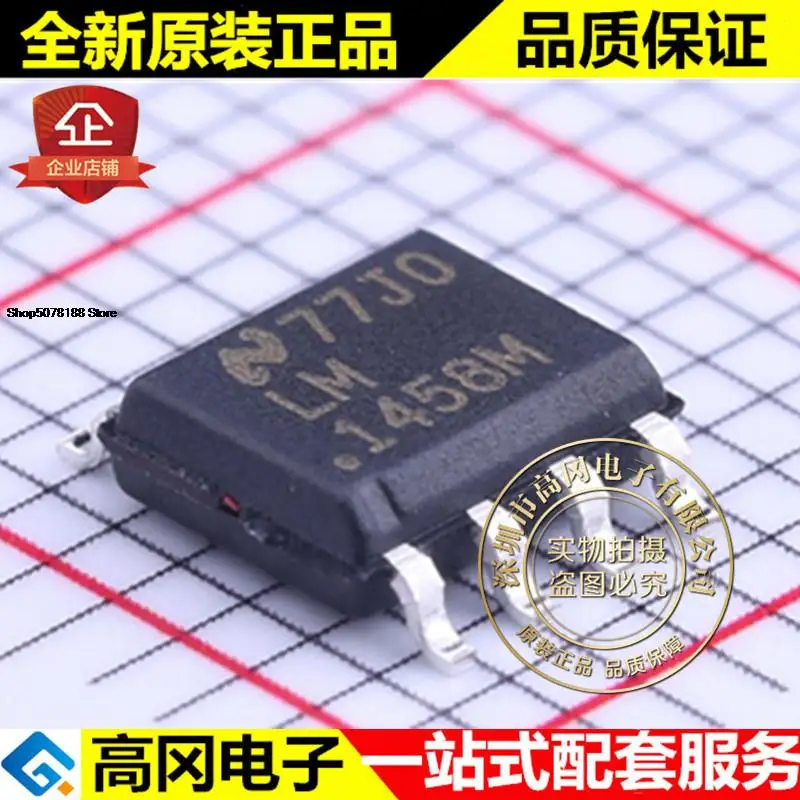 

5 штук LM1458MX SOIC-8 LM1458 LM1458M TI