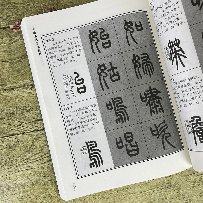 Japanese Seal Script