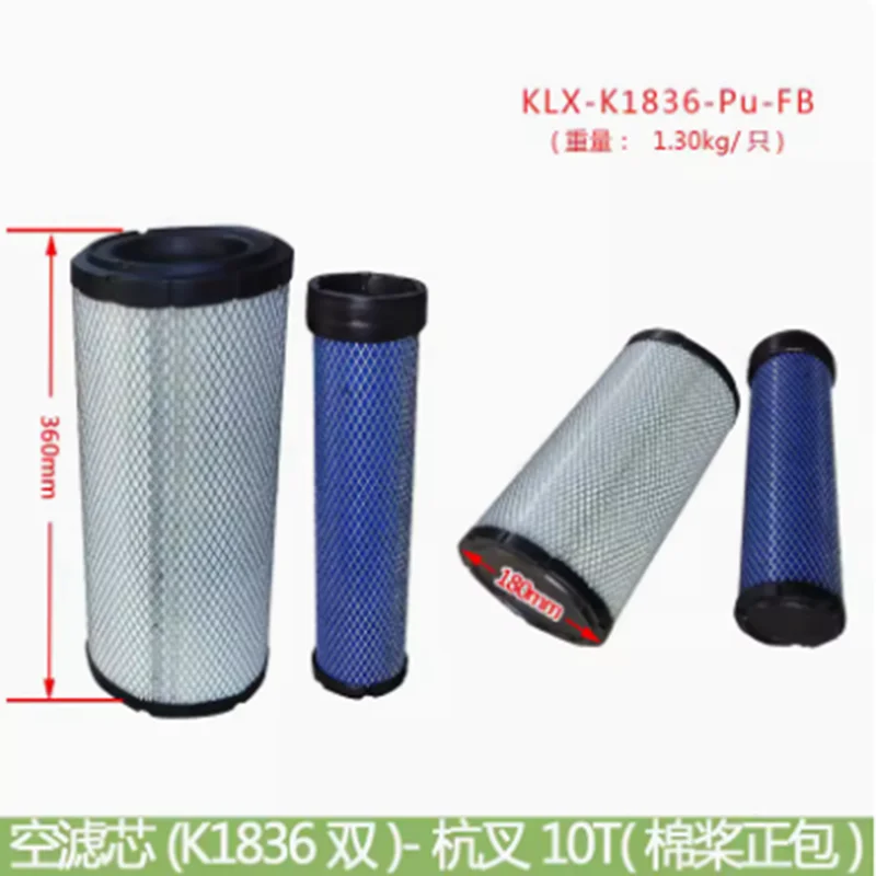 Forklift Maintenance Accessories/air Filter/air Filter Element/air Filter Element K1836 Cotton Pulp