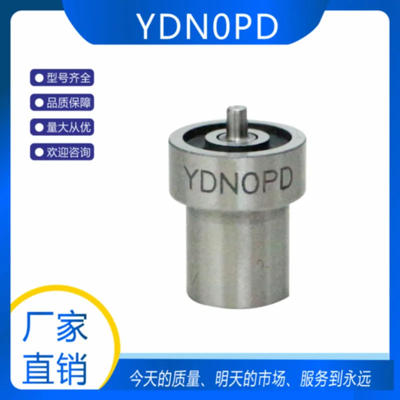 자동차 부품용 고압 깍지 어셈블리, PD 시리즈 깍지, DN0PD2, YDN0PZ01A, YDN0PD201A, YDN0PD2