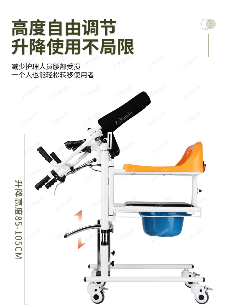 *Elderly Lifting Machine Bedridden Care Hemiplegic Patients Disabled Lifting Artifact Hydraulic Lifting Multifunctional Chair 6