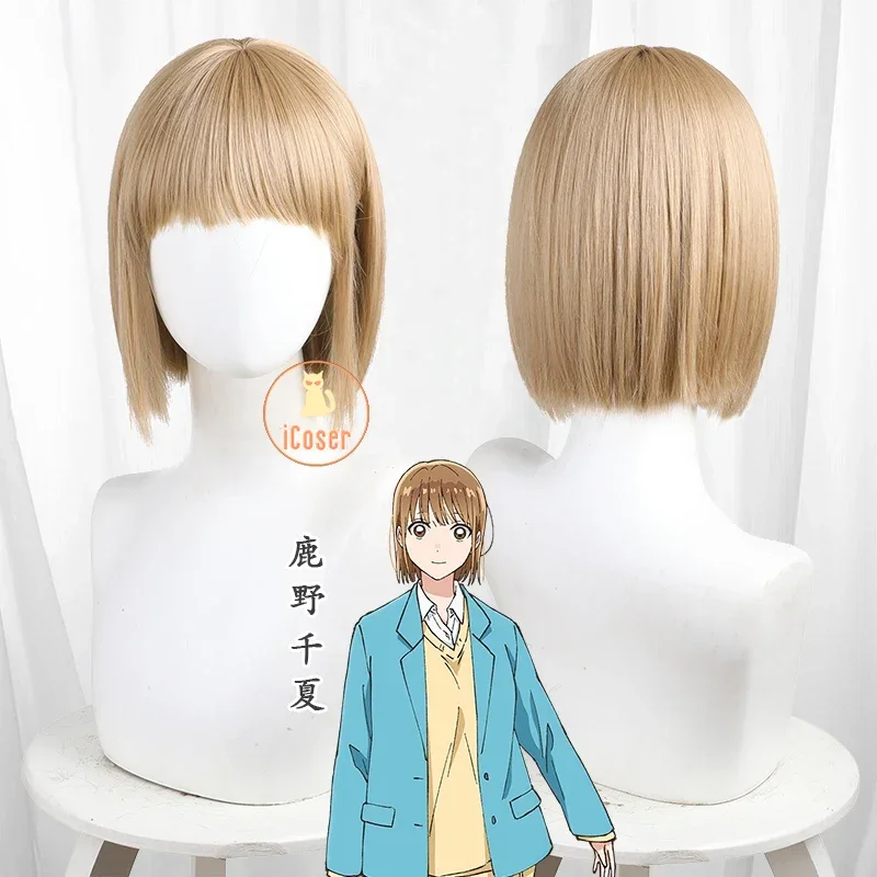 Anime Blue Box Chinatsu Kano Cosplay Costume Wig School Uniform