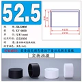 A-52.5mm Black