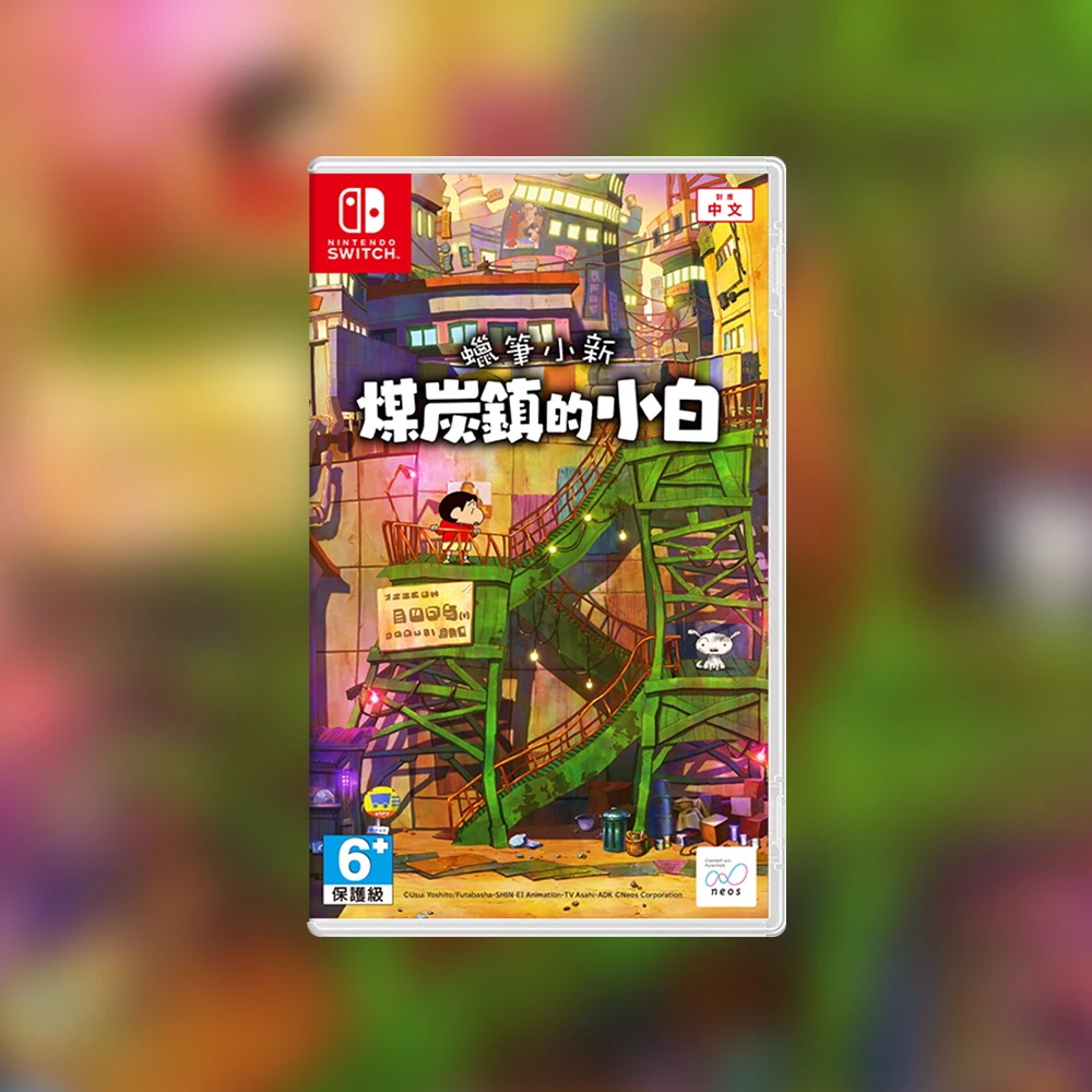Nintendo Switch Game Deals Crayon Shin chan : Shiro of Coal