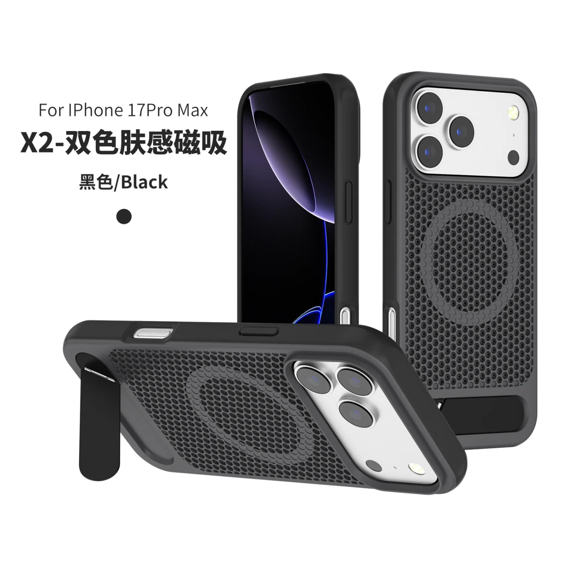 Honeycomb Cooling Magnetic Phone Case with Foldable Stand and Shockproof Protective Shell