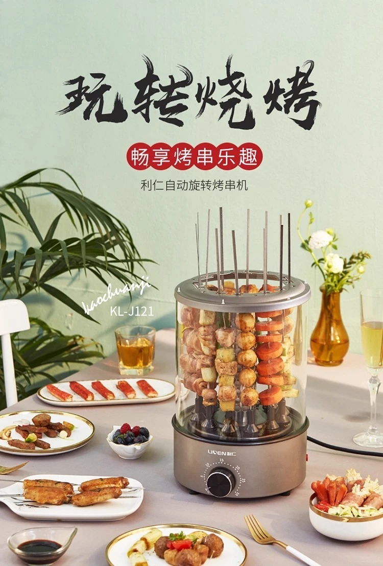 Description Picture 2 of item220V Electric Grill Automatic Rotating BBQ Machine for Home Use Smoke Free Kebab Maker AA