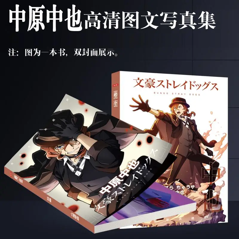 Bungo Stray Dogs 일본 애니메이션 원 하오 예 퀸 캐릭터 나카하라 츄야 주변 앨범 배지 키친 및 사진 프레임