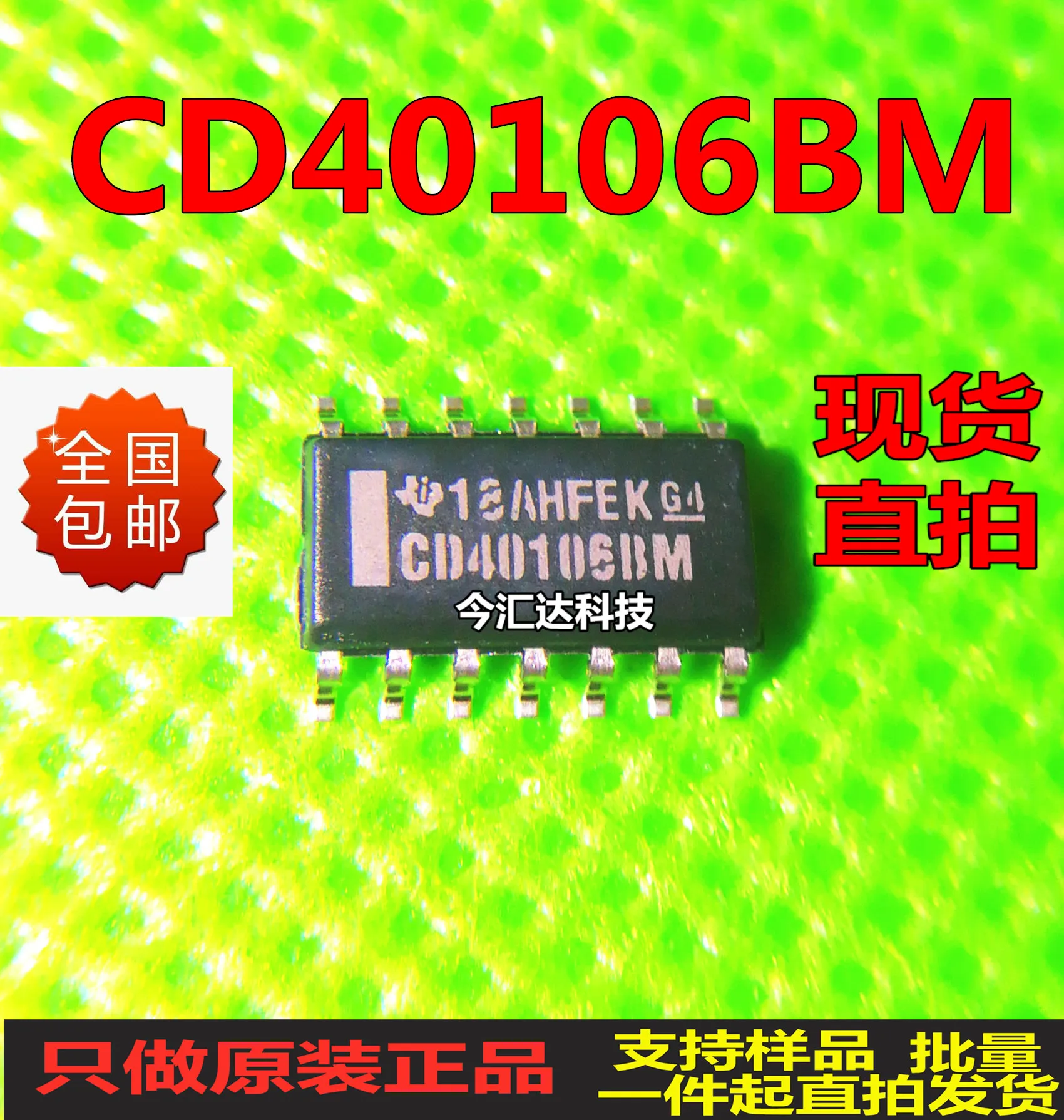 

30pcs original new 30pcs original new CD40106BM96SOIC-14 screen printing CD40106BM six-way Schmidt trigger