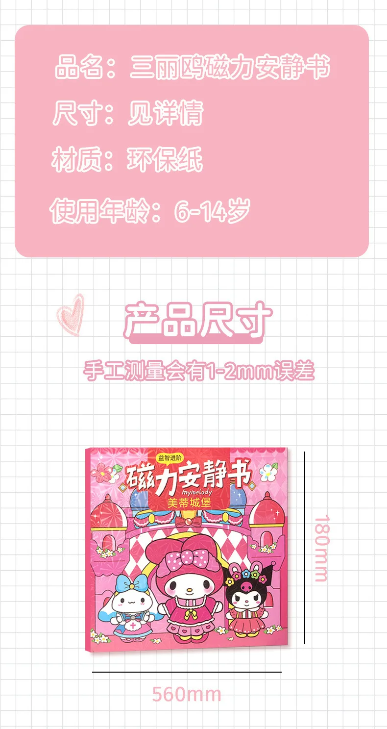 KITTY GOODS VOL12〜24まとめて13冊　VOL12から New Sanrio Magnetic Quiet Book Hello Kitty Culomi Melody No