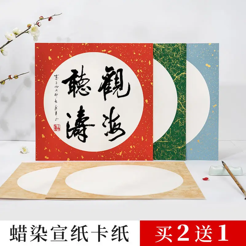 Wax-dyed retro thick cardboard rice paper, half-cooked traditional Chinese painting, fan rice paper, calligraphy work paper