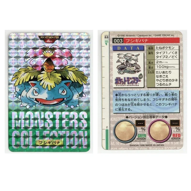 DIY  컬렉션 카드,  그린 버전 1, 1996 리자몽 게임, 애니메이션 자체 제작 선물 장난감, 16 개