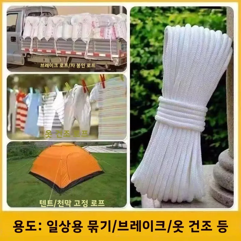 고강도 내마모성 나일론 로프 트럭 방수포 묶기용 강력 케이블 타이 온실 묶음 로프 내구성