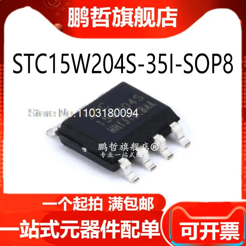 

10PCS/LOT STC15W204S-35I-SOP8 IC