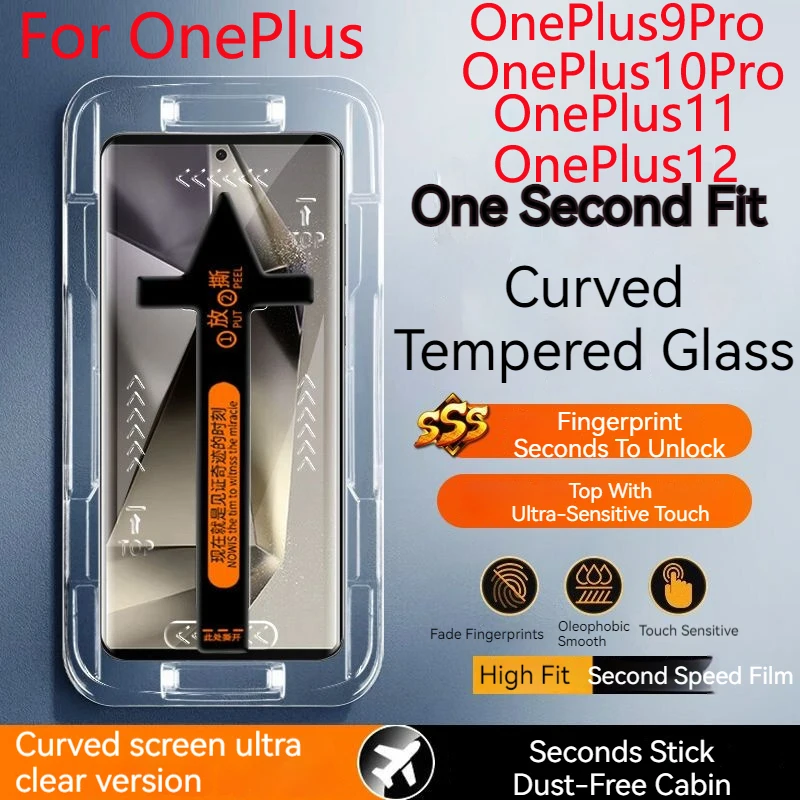 

Защитное стекло OnePlus12, закаленное стекло для OnePlus 9Pro 1 + 12