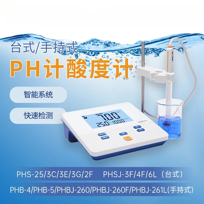 

PHS-25-3C-3E-2F Desktop Acidity Meter Portable PHB-4 Laboratory pH Meter Tester