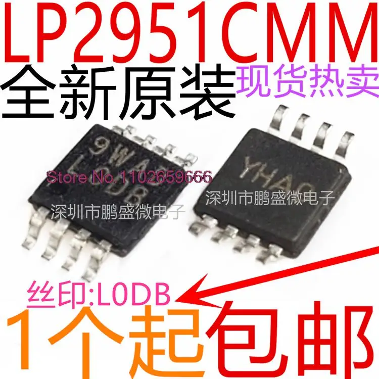 

20PCS/LOT LP2951CMM LP2951CMMX LODB MSOP-8
