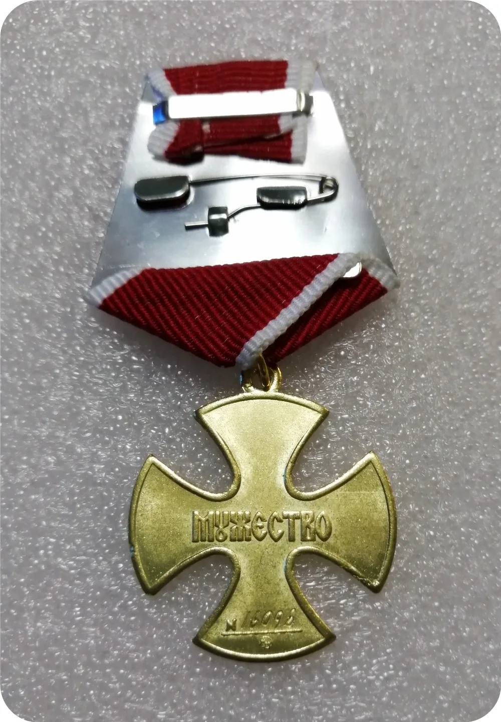 Medal Badge RUSSIAN FEDERATION RARE ORIGINAL ORDER OF COURAGE # 16.098 FOR FIRST CHECHEN WAR