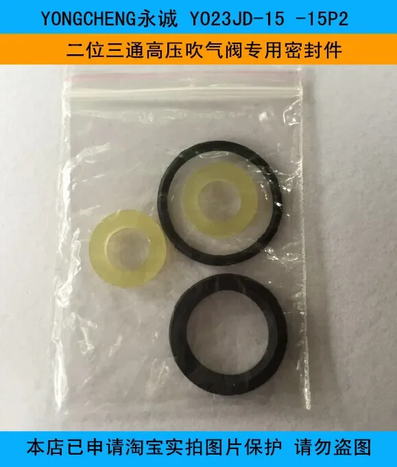 10pcs-YONGCHENG YO23JD-15 -15P2 two-position three-way high pressure blow valve special seal