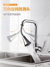 

Kitchen booster faucet splash proof head mouth extension device universal extension device artifact universal shower foaming dev