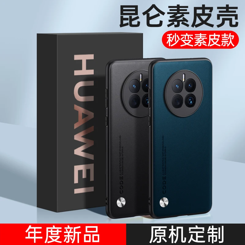 Жесткий противоударный чехол из искусственной кожи для Huawei Mate 50 Pro Mate50 (art.: 3920c1f00aead) - 3920c1f00aead
