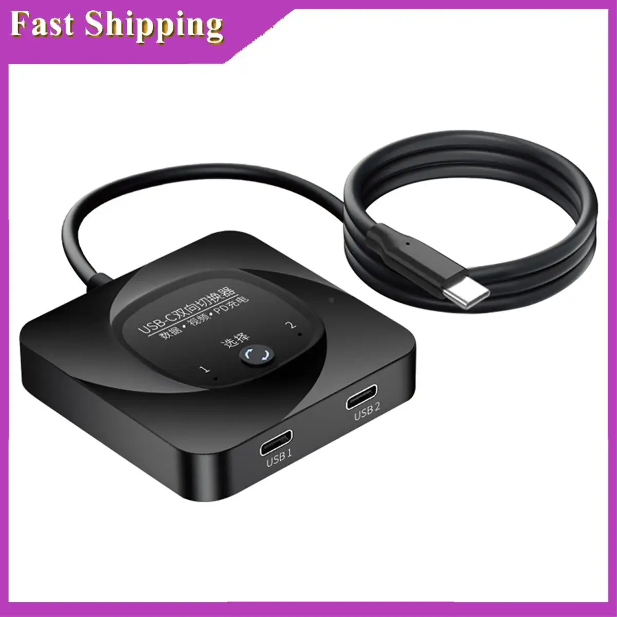ABRI-1개 USB-C 스위치 USB C 유형 Conventer USB-C 허브 양방향 스위치 데이터 비디오 스위처