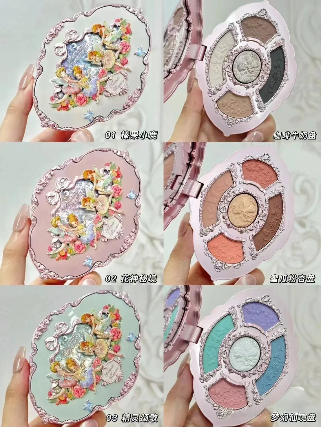 Flower Knows Midsummer Night Series Cosmetics 5 Color Comprehensive Eyeshadow Palette Waterproof Long Lasting Embossing Makeup eye shadow eye shadow plate