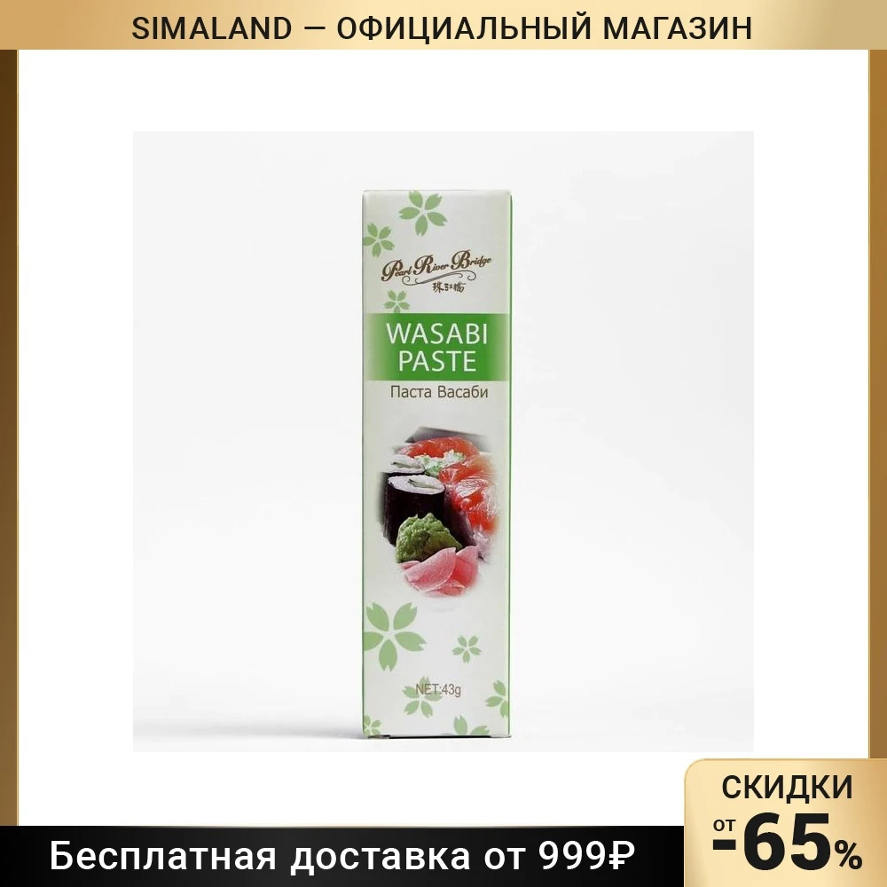 Паста Васаби PEARL RIVER BRIDGE