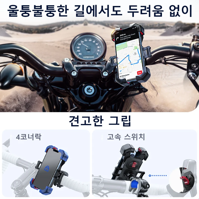 Joyroom 자전거 휴대폰 거치대, 360 ° 뷰 범용 자전거 휴대폰 거치대, 4.7-7 인치 휴대폰 스탠드, 충격 방지 브래킷, GPS 클립