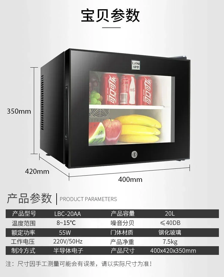 220V 20L Hotel Room Small Refrigerator Mini Transparent Freestanding Display Freezer Mute Mini Fridge 8-15 Celsius