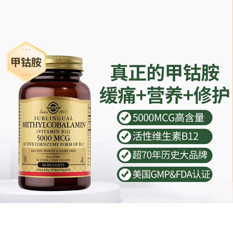 60 Pills Methylcobalamin B Group Active Vitamin B12 Nerve Damage