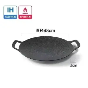 https://ae01.alicdn.com/kf/Sbdab56e065264abfabd9a39ca504037fw/Korean-Round-Grill-Pan-Non-Stick-Pan-Barbecue-Plate-Household-Frying-Pan-Outdoor-Picnic-Smokeless-Barbecue.jpg