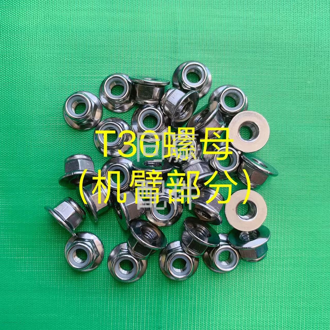 

For DJI plant protection UAV spare parts [T30] nut (arm part) 000030