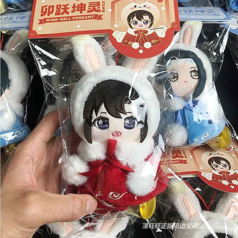 Mo Dao Zu Shi Wei Wuxian Lan Wangji Pendant Wei Wuxian Lan Wangji Anime Surroundings Gift Accessory