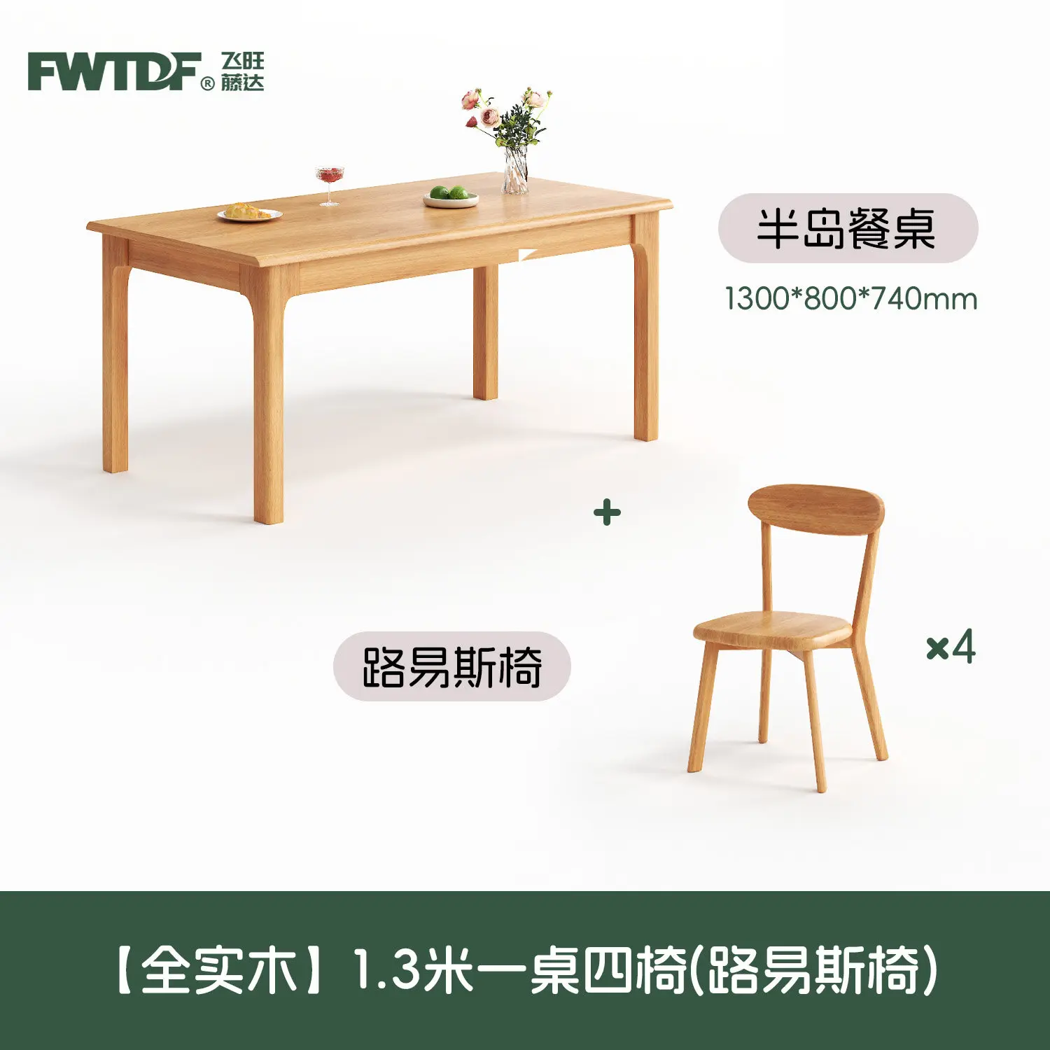 طاولة طعام خشب مصمت