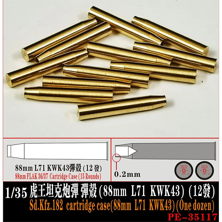 Yan 모델 PE-35117 카트리지 케이스, 1/35 체중계 Sd.kfz182, 88mm L71 KWK43, 1 다스