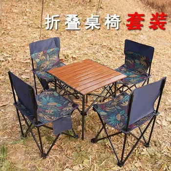 Outdoor folding and chairs set cross-border for use portable table and chairs self-driving tour camping picnic omelet chairs set