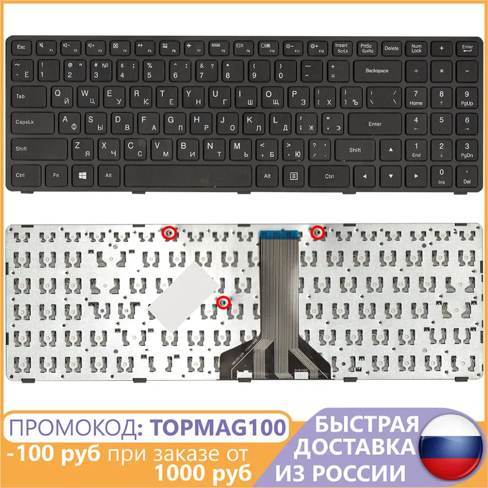Клавиатура для ноутбука Lenovo IdeaPad 100-15IBD черная с рамкой | Компьютеры и офис