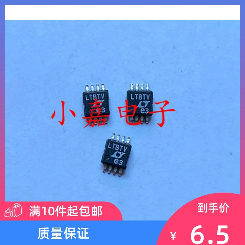 

Free shipping LTC4307CMS8 LTC4307 LTBTV MSOP-8 10PCS