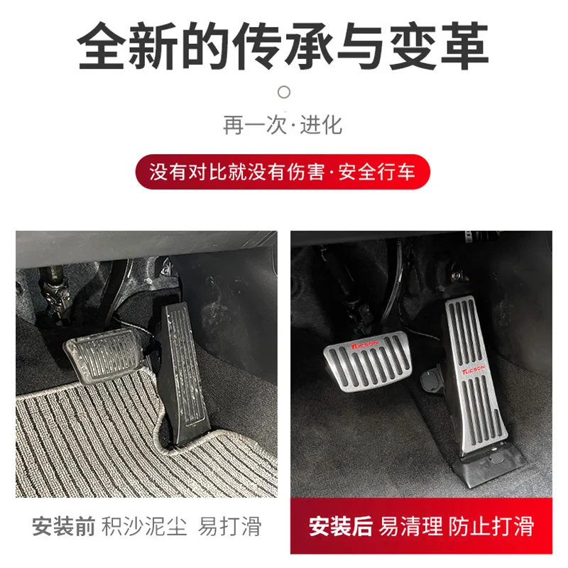 Accelerator pedal Brake pedal Anti-skid accelerator Cover Accessories car styling For Hyundai Tucson NX4