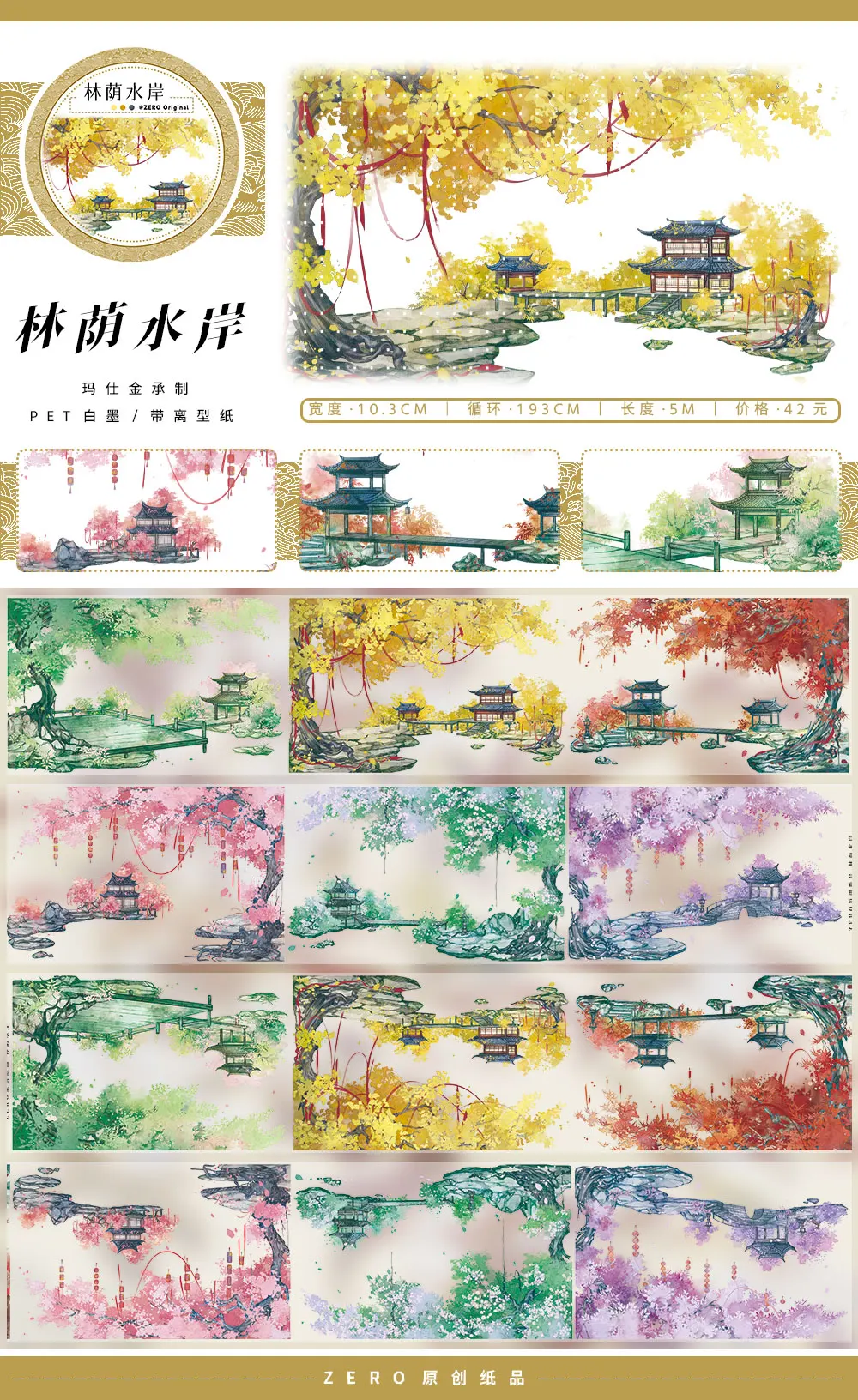 새로운 고대 마스킹 와시 테이프 풍경 물 이끼 돌 계단 잔디 나무 애완동물