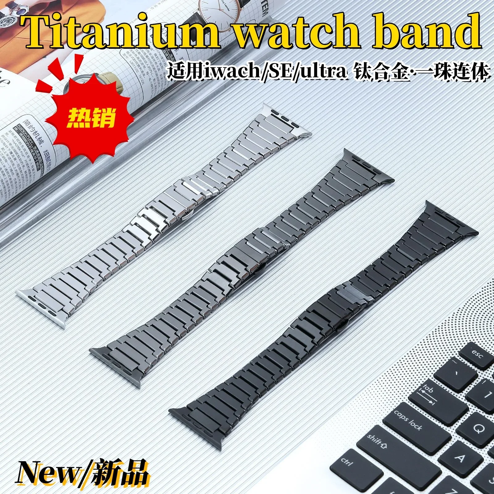 

Подходит для Apple iwatch с титановым ремешком, цельнокроеный, цельнозеркальный титановый ремешок