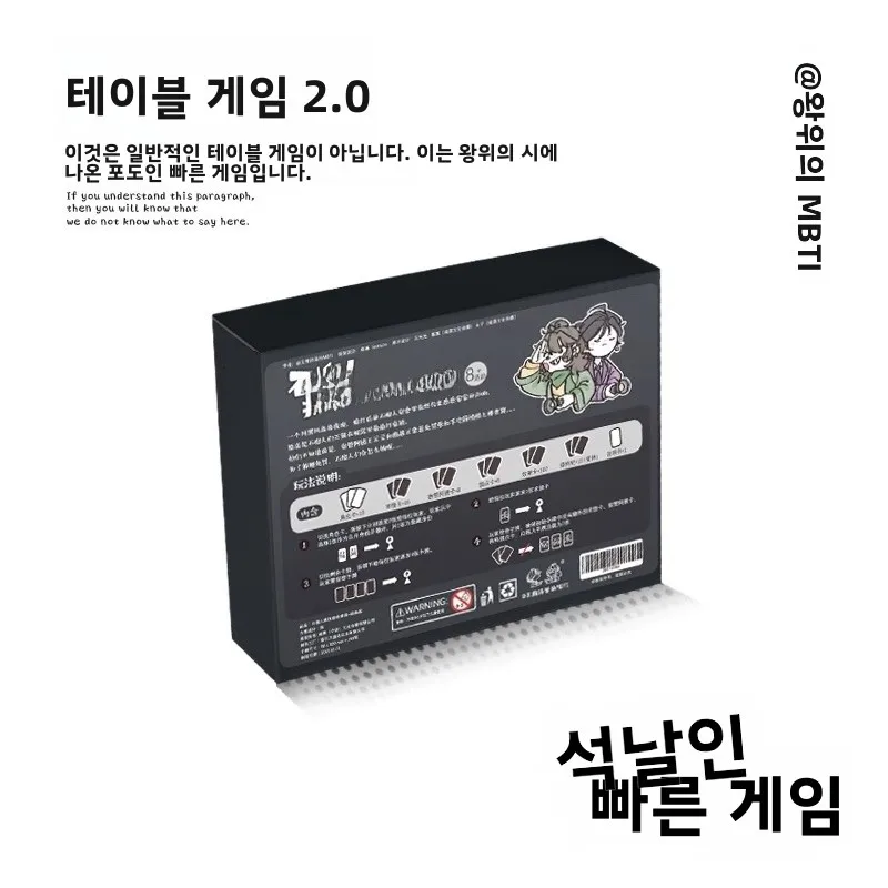 왕웨이 시 BMIT 보드게임 석류맨 미친 기숙사 대학생 파티 아이스 브레이킹 재미있는 보드게임