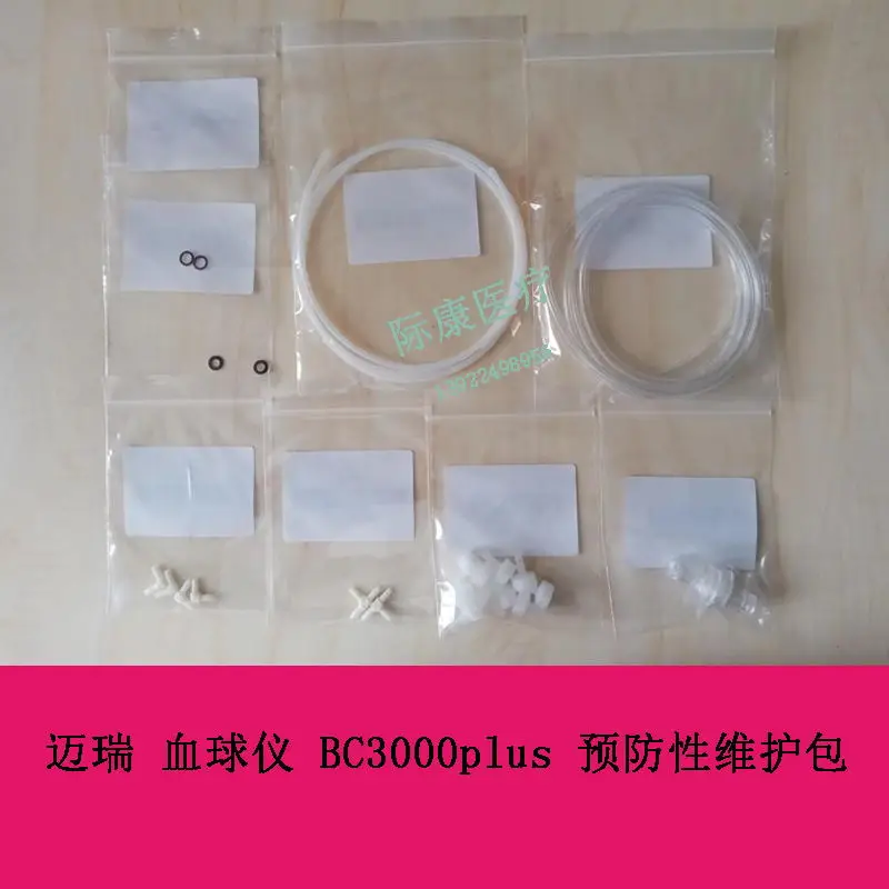 Mindray 혈액 세포 테스터 BC3000 플러스 예방 유지 관리 키트