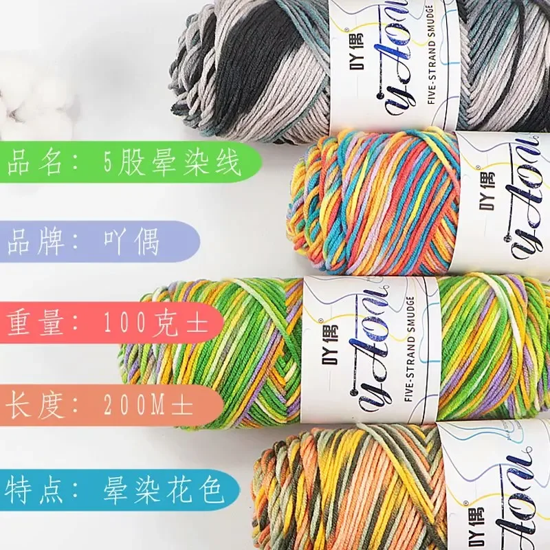 1pc 100g Tricot Fancy Knitting Yarn Crochet Soft Cotton 200m Colorful Thread Yarn Ilos Para Tejer