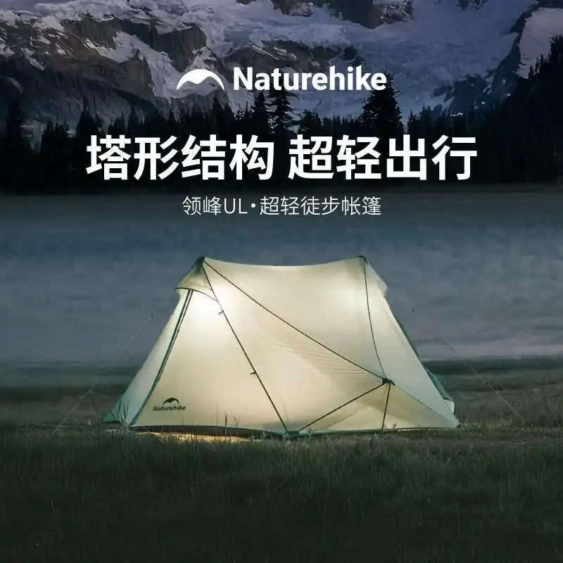 Naturehike 登山テント Summiture UL 超軽量 ピラミッドテント 2人用
