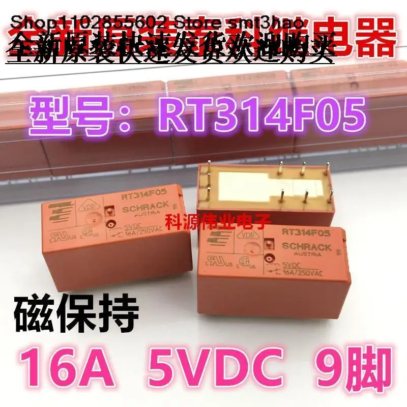 

RT314F05 5VDC 9PIN 16A