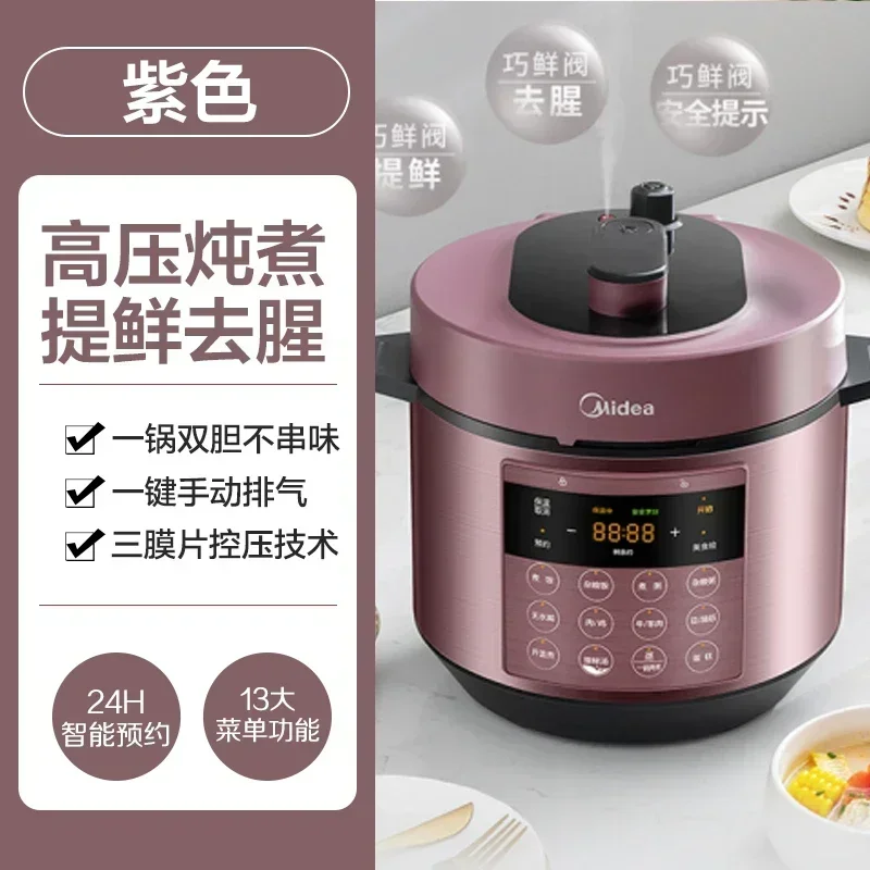 Midea pressure cooker household 5L large capacity double pressure rice cooker automatic multifunctional electric