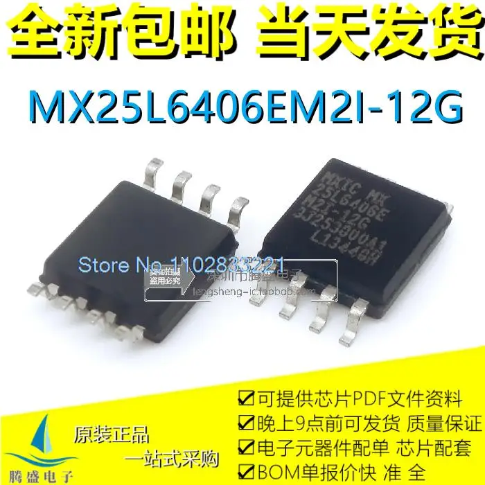 

10PCS/LOT MX25L6406EM2I-12G 25L6406E 8M SOP-8