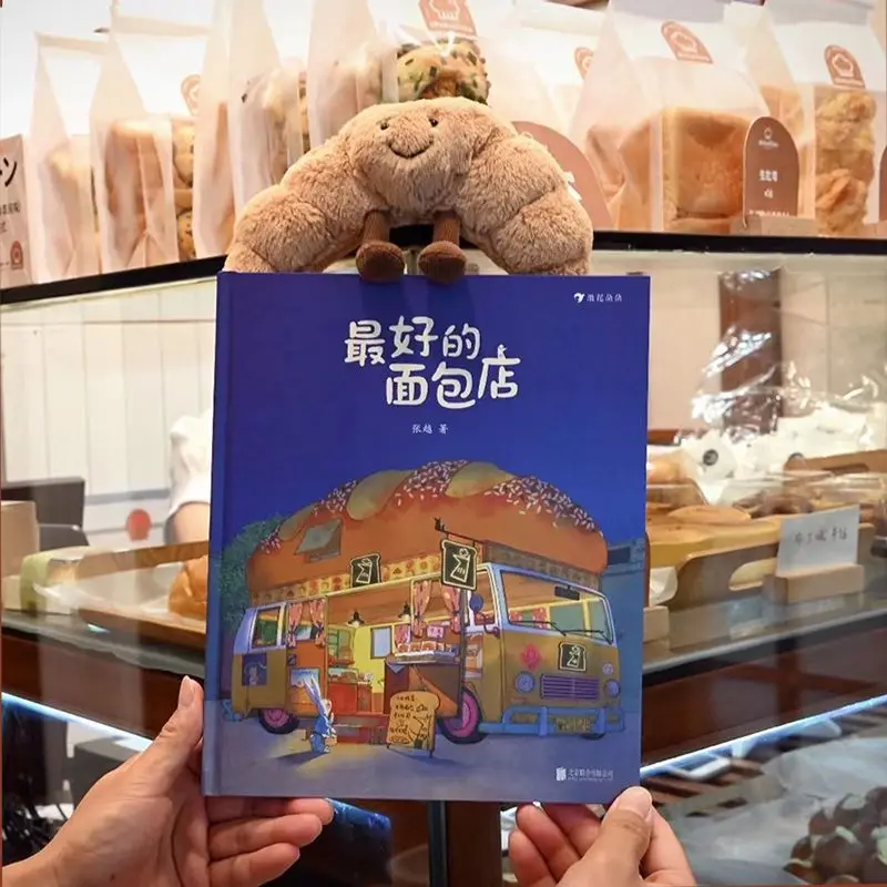 

Best bakery Children's Fairy books early education Enlightenment Children's bridge books Early childhood education story book