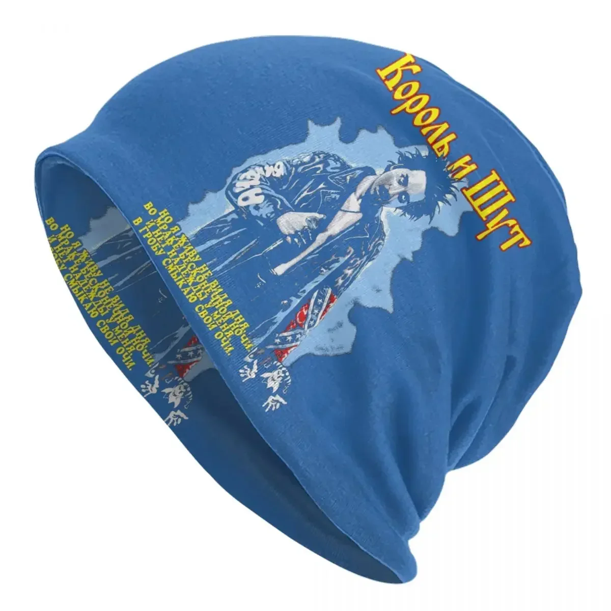 Vintage Korol I Shut Skullies Berretti Berretti Unisex Winter Knitting Hat Russian The King And Jester Bonnet Hats Outdoor Ski Cap